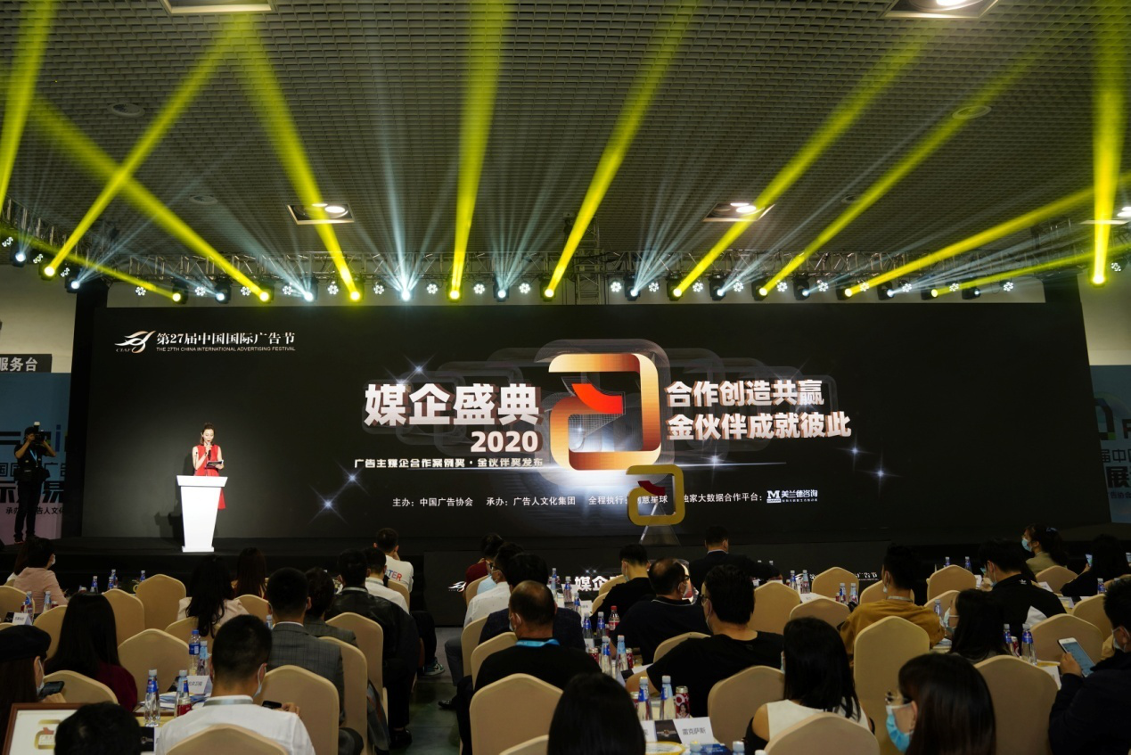 御品膏方荣获中国国际广告节IP营销金奖，媒企融合共赢未来