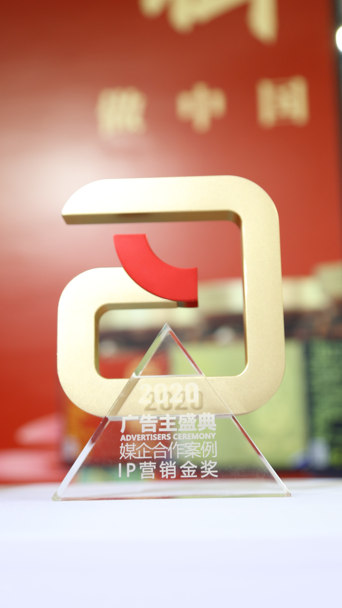 御品膏方荣获中国国际广告节IP营销金奖，媒企融合共赢未来