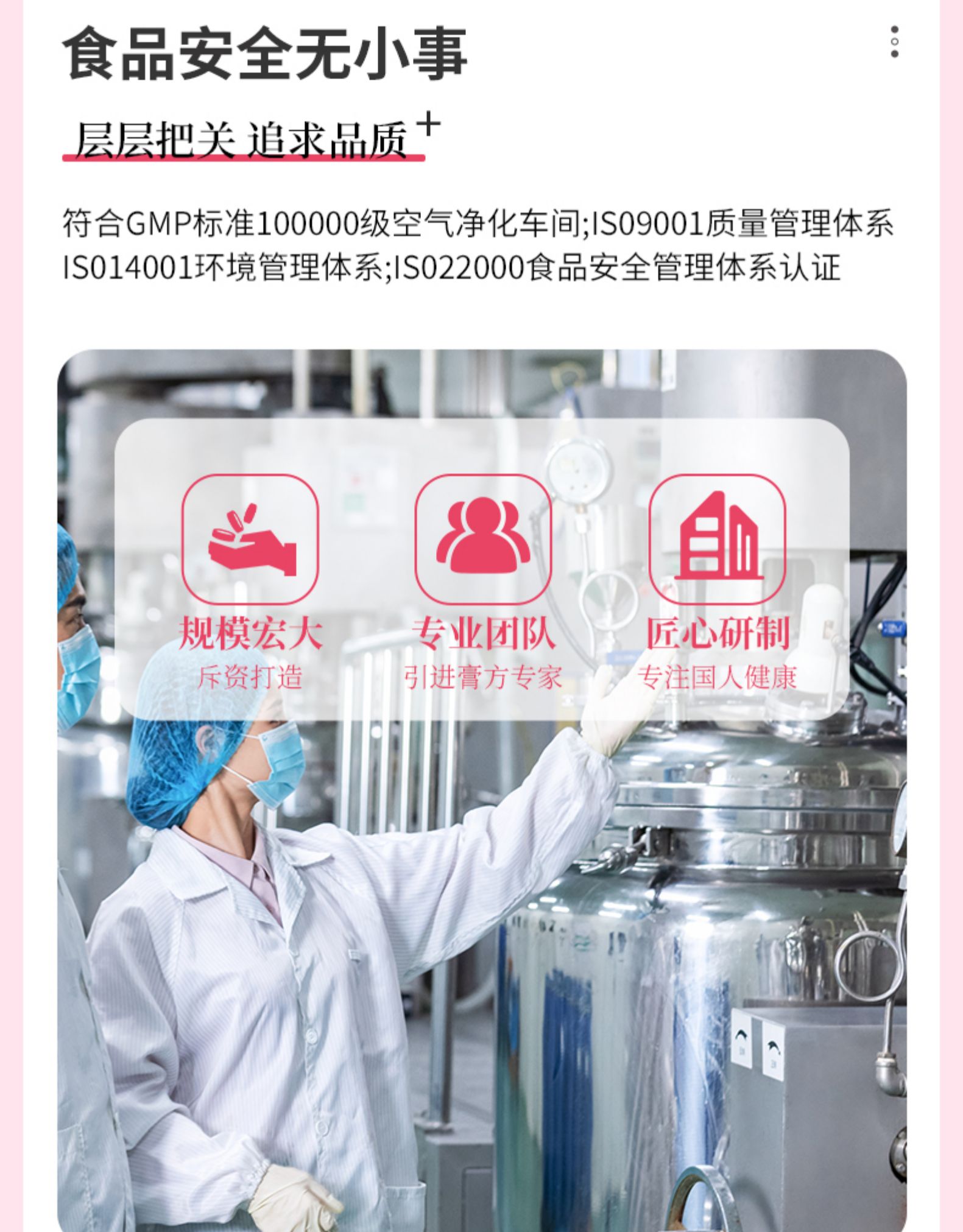 御品膏方月輕松(圖11)