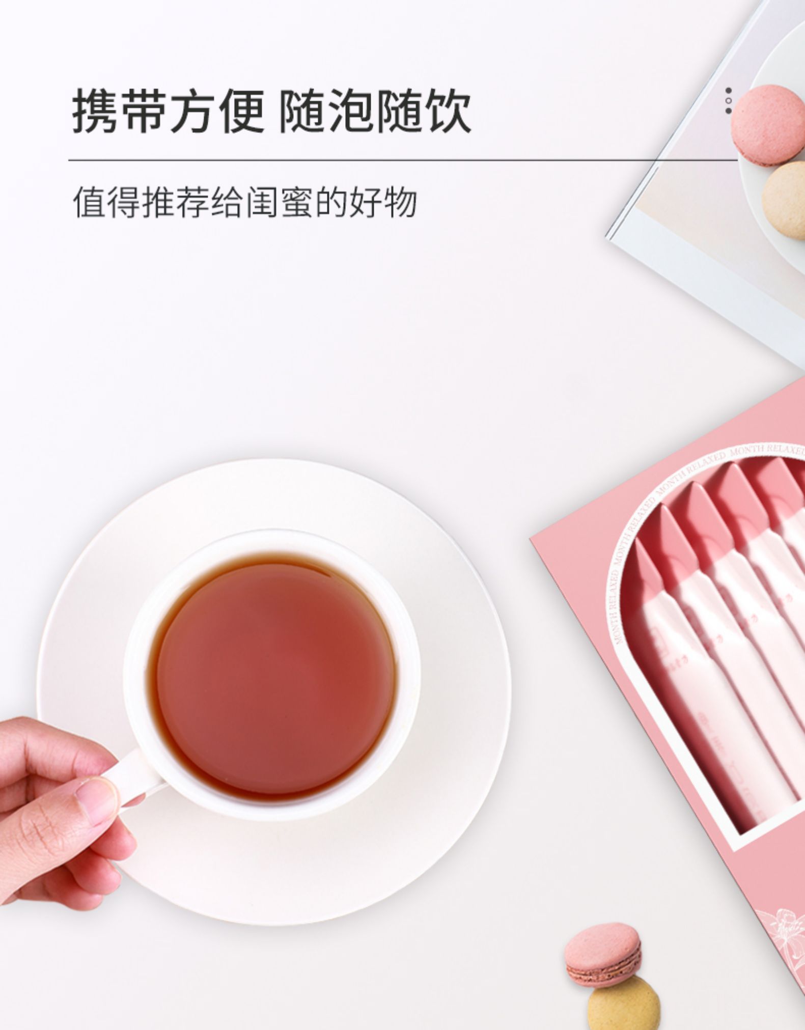 御品膏方月輕松(圖10)