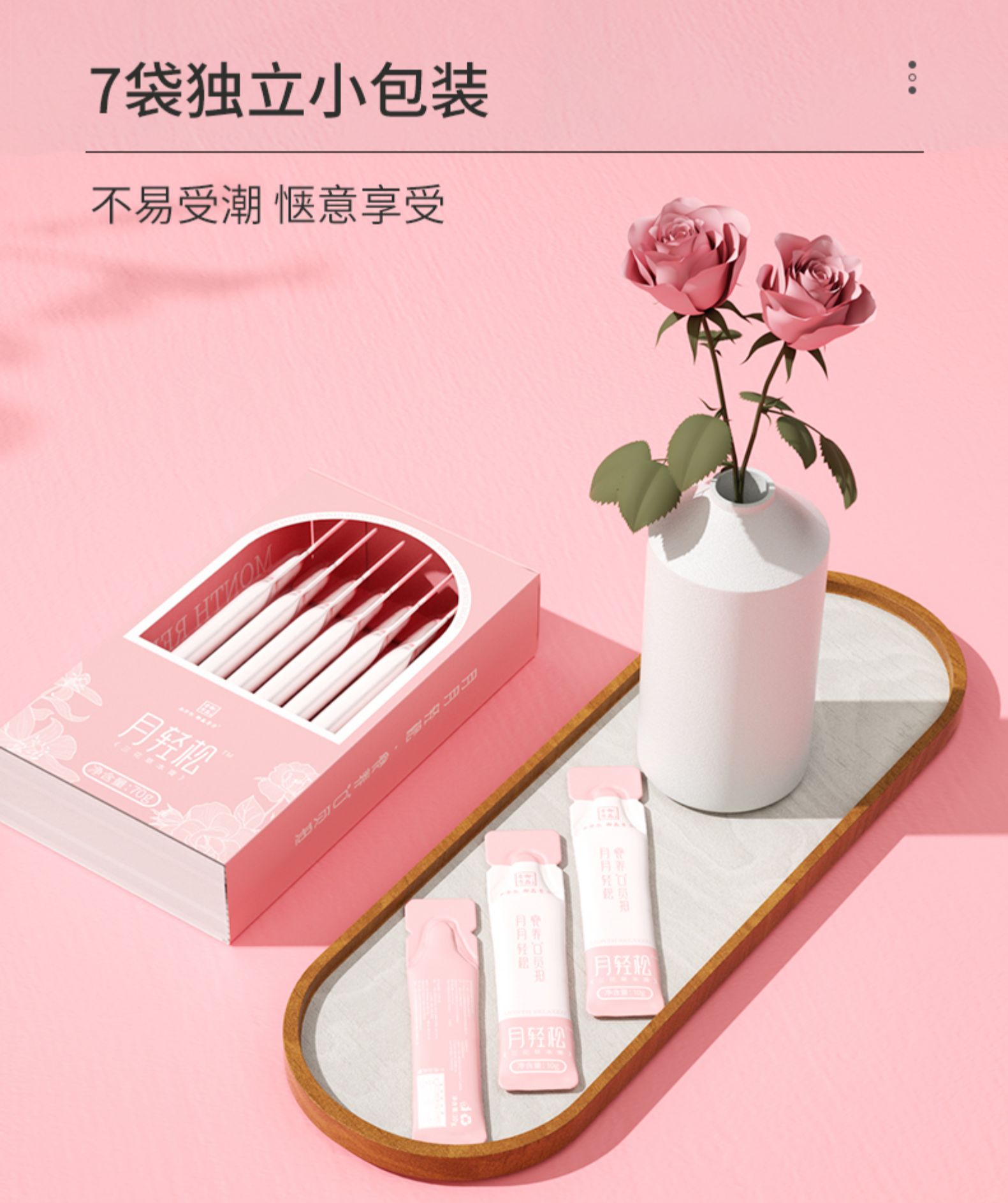 御品膏方月輕松(圖12)
