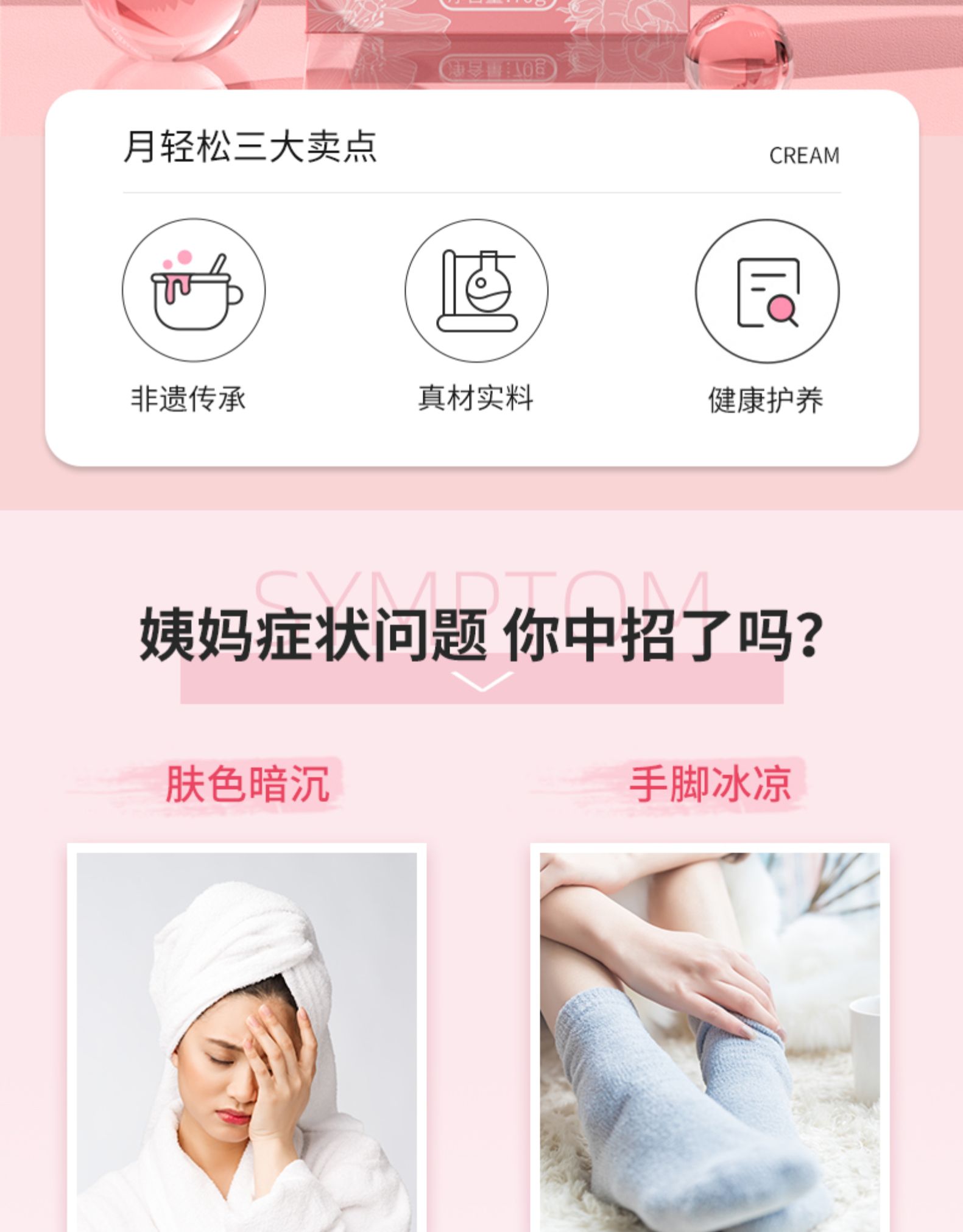 御品膏方月輕松(圖2)