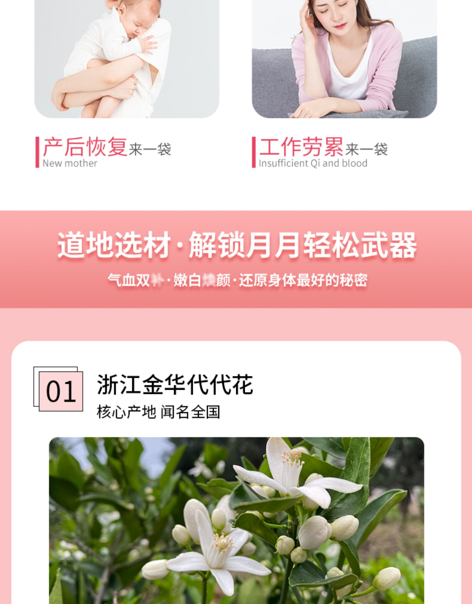 御品膏方月輕松(圖6)