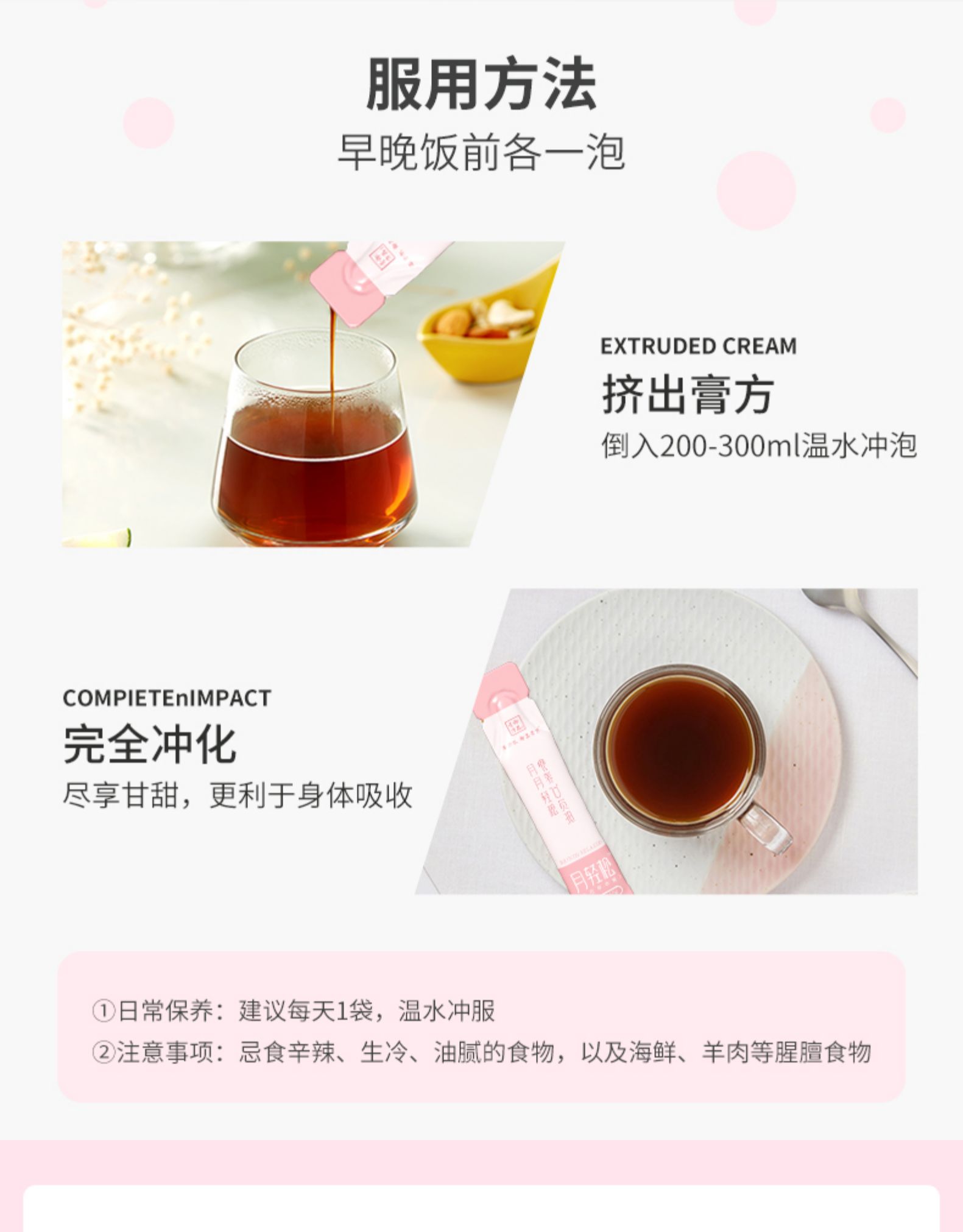 御品膏方月輕松(圖9)