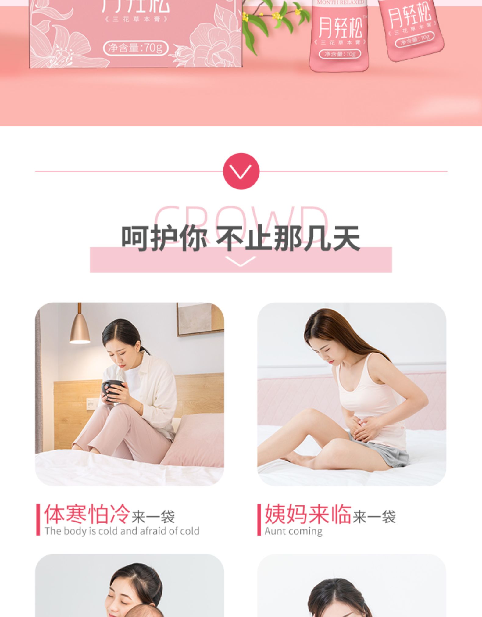 御品膏方月輕松(圖5)