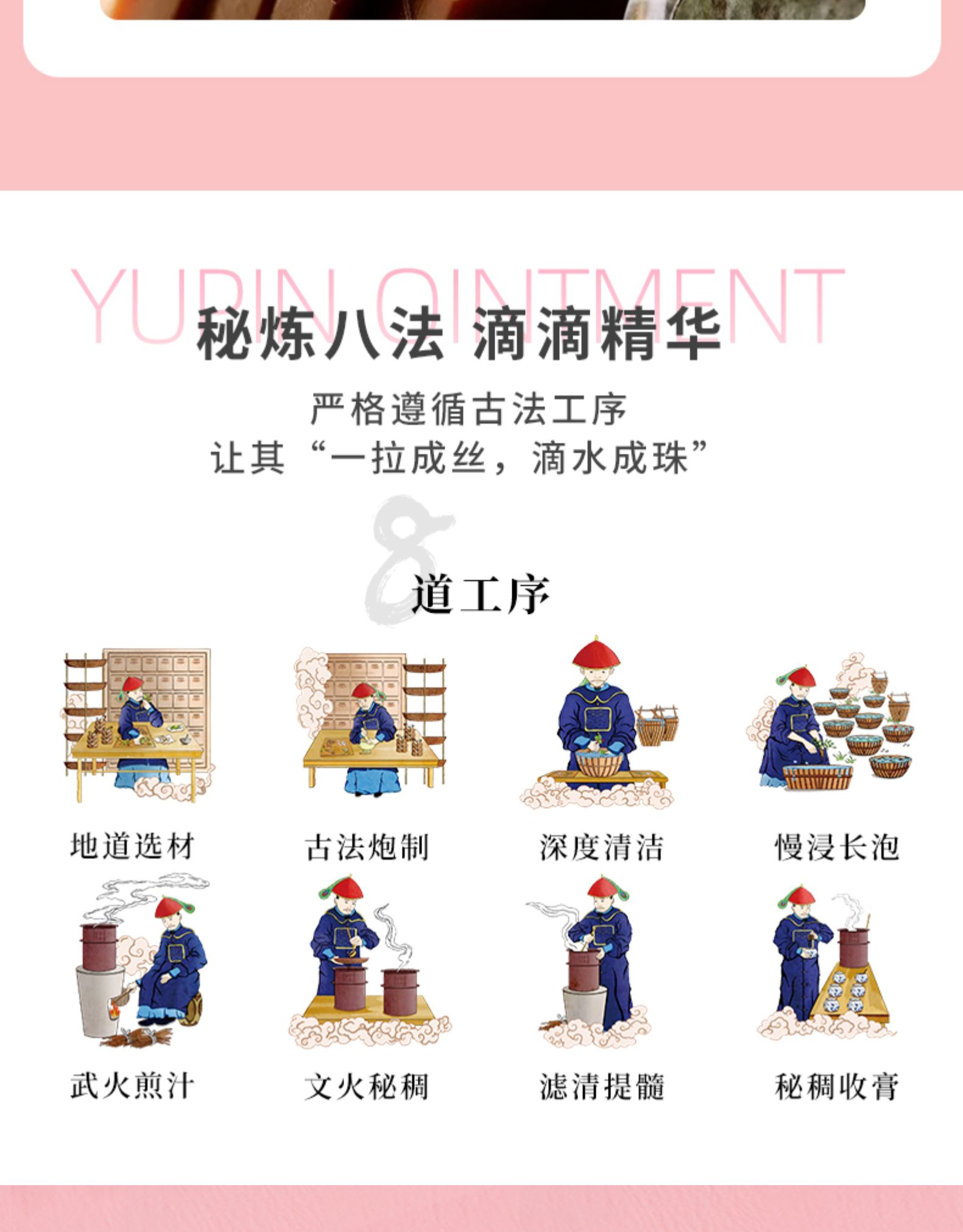 御品膏方月輕松(圖8)